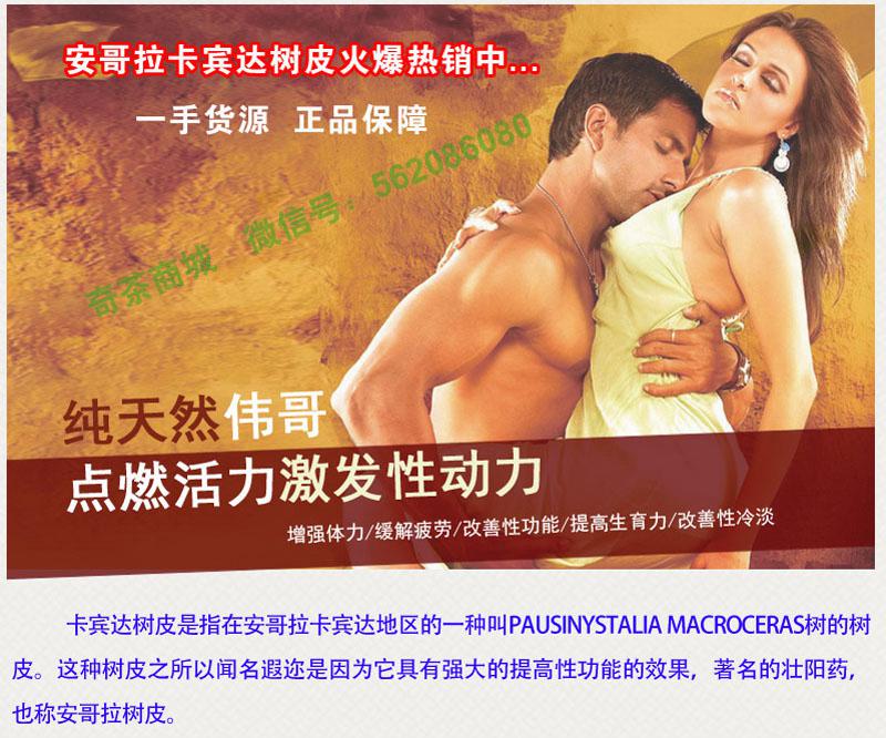 卡宾达树皮官网