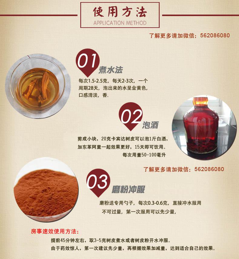 安哥拉树皮副作用