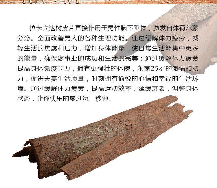 非洲安哥拉卡宾达树皮功效
