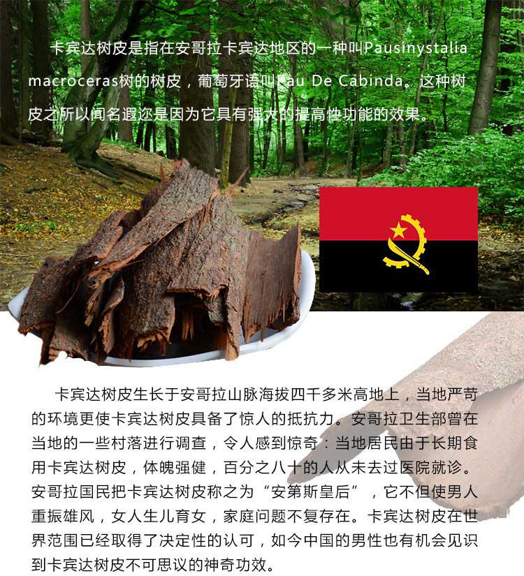安哥拉树皮效果好吗