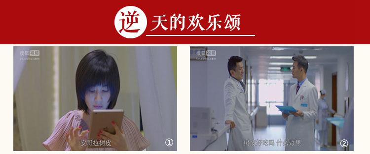 安哥拉树皮壮阳