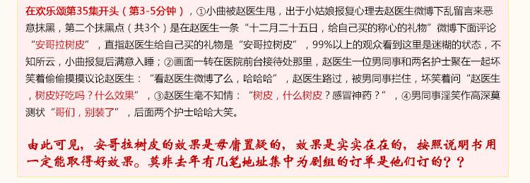 安哥拉树皮壮阳